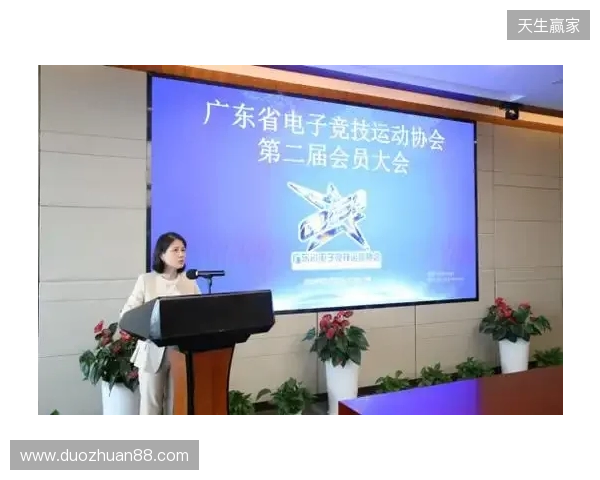 广东省电子竞技运动协会第二次会员大会暨换届大会在穗圆满举行 广东省电子竞技运动协会第二次会员大会暨换届大会在穗圆满举行