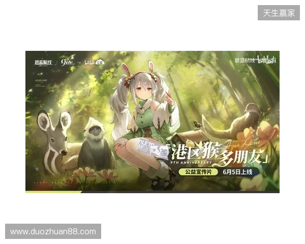 清凉夏日换装来袭！《碧蓝航线》9周年庆典活动第二弹今日正式上线